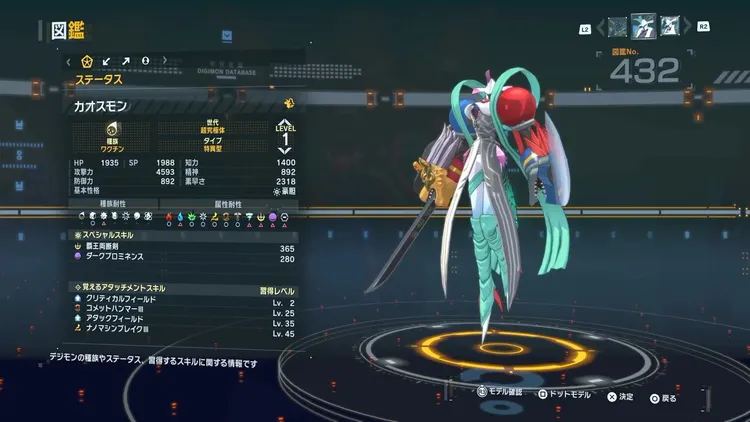 タイムストレンジャー_デジモン_カオスモン