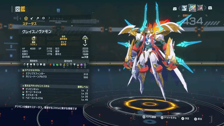 タイムストレンジャー_デジモン_グレイスノヴァモン