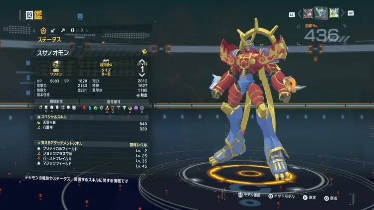 タイムストレンジャー_デジモン_スサノオモン