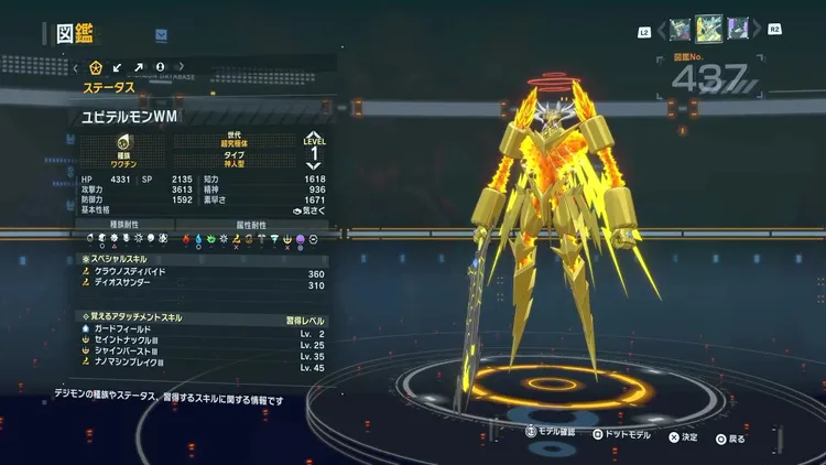 タイムストレンジャー_デジモン_ユピテルモンWM