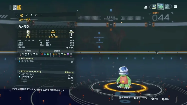 タイムストレンジャー_デジモン_カメモン