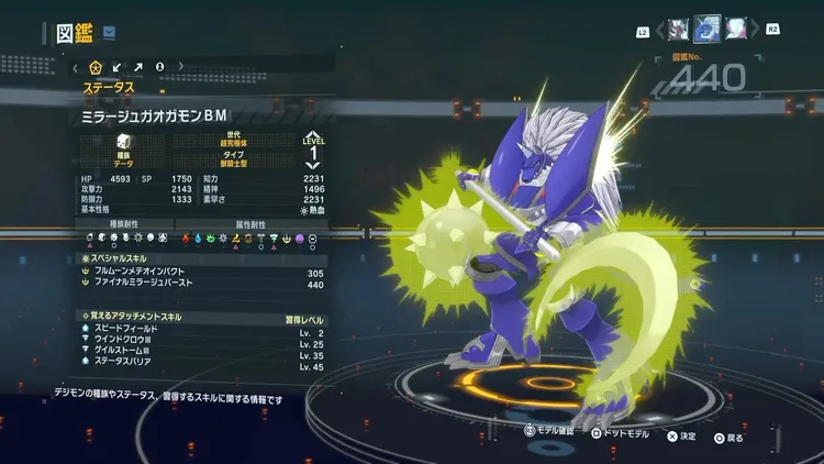 タイムストレンジャー_デジモン_ミラージュガオガモンBM