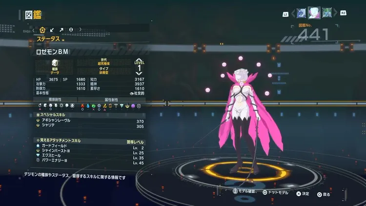 タイムストレンジャー_デジモン_ロゼモンBM