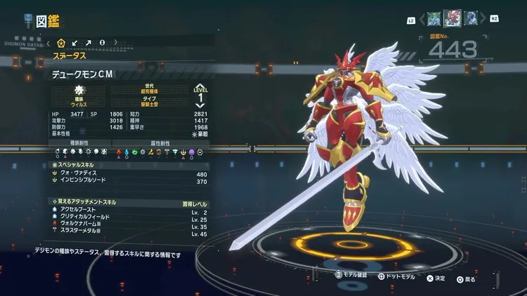 タイムストレンジャー_デジモン_デュークモンCM