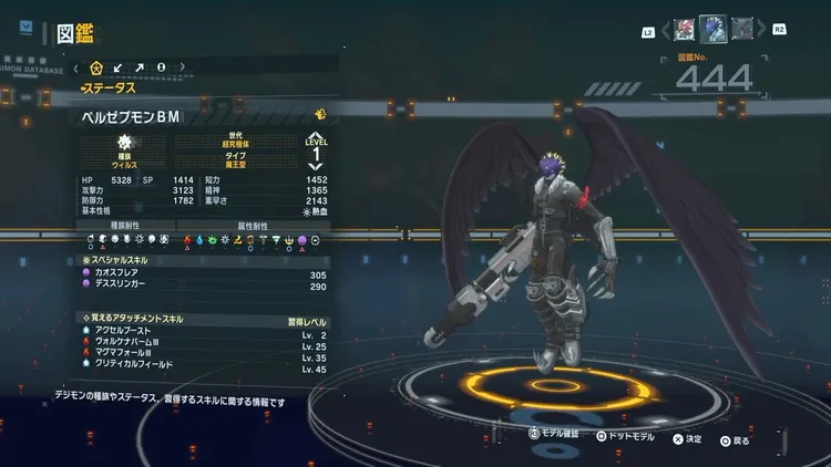 タイムストレンジャー_デジモン_ベルゼブモンBM