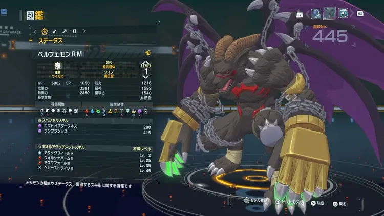 タイムストレンジャー_デジモン_ベルフェモンRM