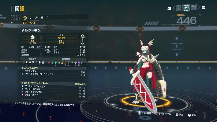 タイムストレンジャー_デジモン_メルヴァモン