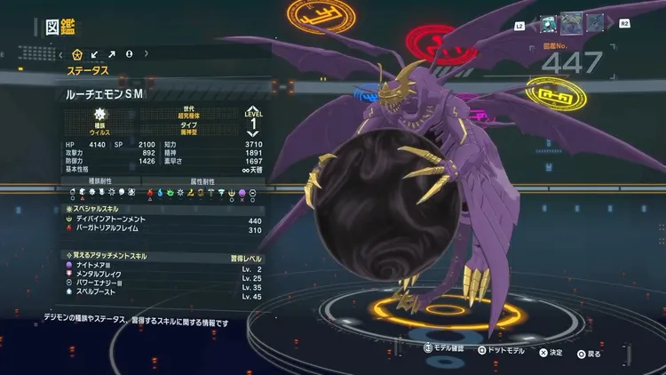 タイムストレンジャー_デジモン_ルーチェモンSM