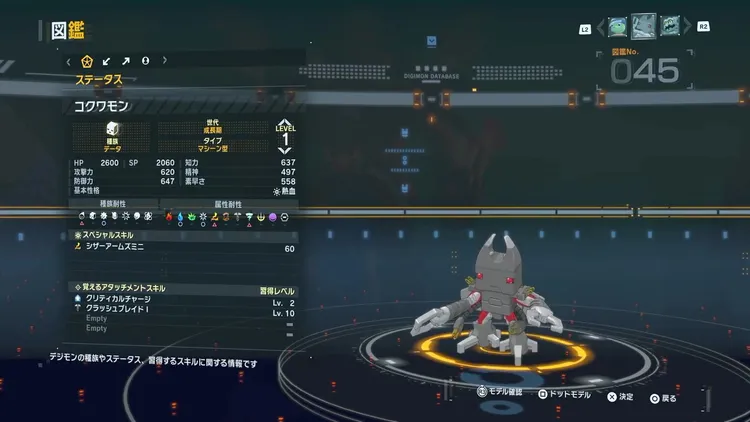 タイムストレンジャー_デジモン_コクワモン