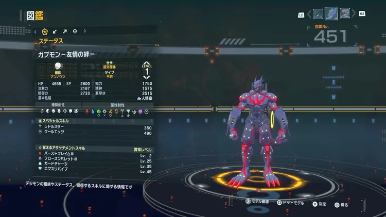 ガブモン友情の絆デッキ　パラレル多め 01)(パラレル/illus:Tonamikanji)ガブモン-友情の絆-【SR-P