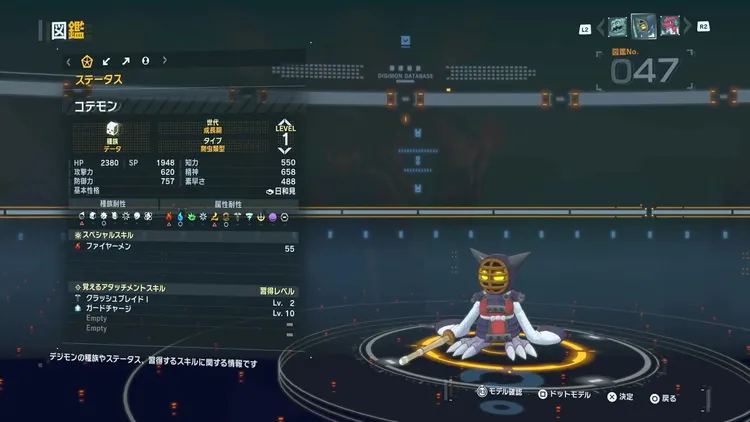 タイムストレンジャー_デジモン_コテモン