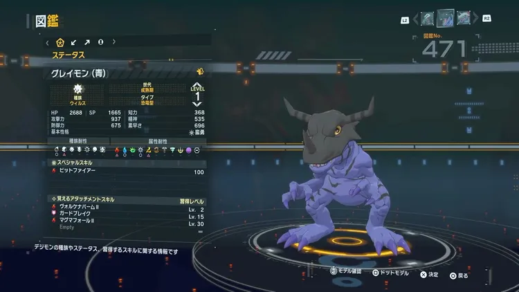 タイムストレンジャー_デジモン_グレイモン(青)