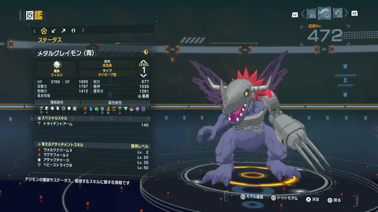 タイムストレンジャー_デジモン_メタルグレイモン(青)