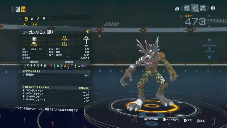 タイムストレンジャー_デジモン_ワーガルルモン(黒)