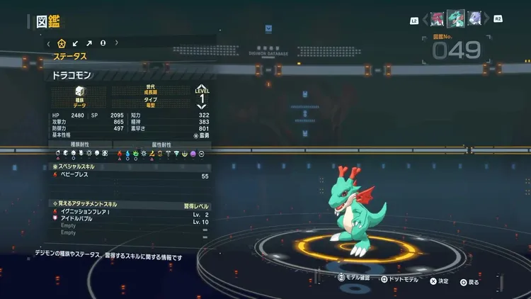 タイムストレンジャー_デジモン_ドラコモン