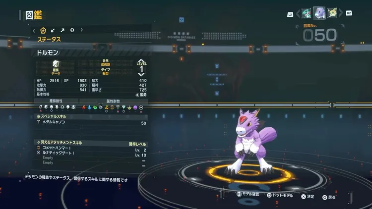 タイムストレンジャー_デジモン_ドルモン