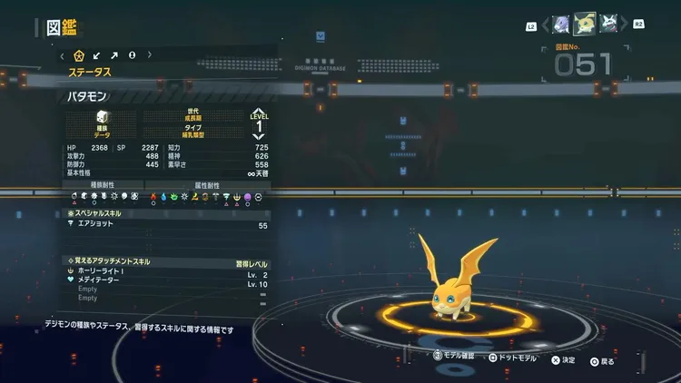 タイムストレンジャー_デジモン_パタモン