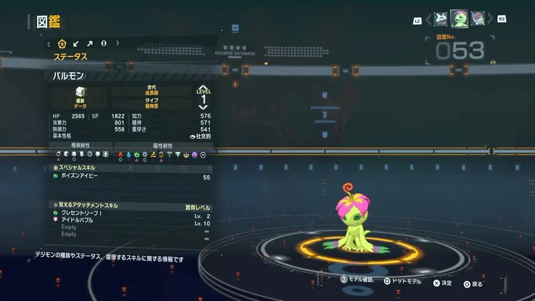 タイムストレンジャー_デジモン_パルモン