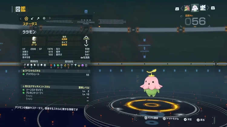 タイムストレンジャー_デジモン_ララモン