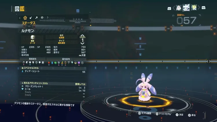 タイムストレンジャー_デジモン_ルナモン