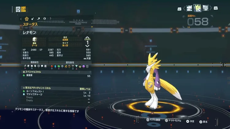 タイムストレンジャー_デジモン_レナモン