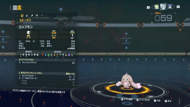 タイムストレンジャー_デジモン_ロップモン