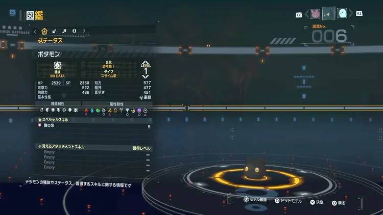 タイムストレンジャー_デジモン_ボタモン