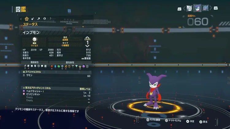 タイムストレンジャー_デジモン_インプモン