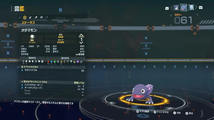 タイムストレンジャー_デジモン_オタマモン