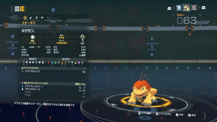 タイムストレンジャー_デジモン_ギザモン