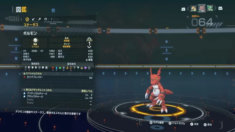 タイムストレンジャー_デジモン_ギルモン