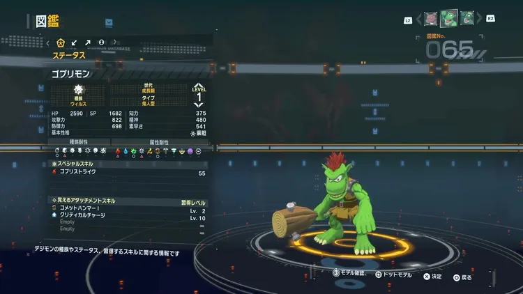 タイムストレンジャー_デジモン_ゴブリモン