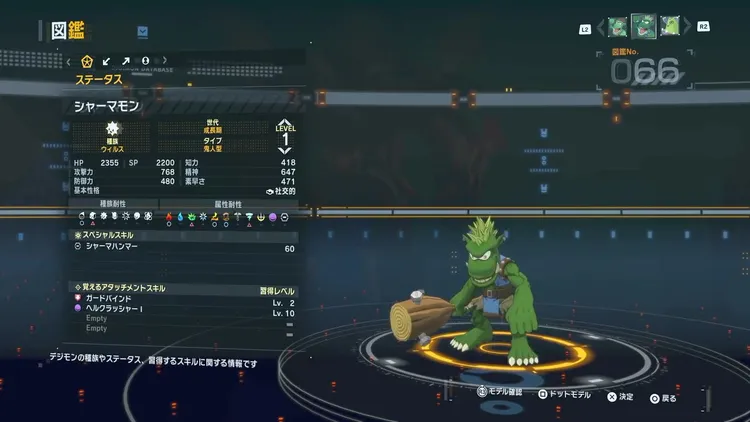 タイムストレンジャー_デジモン_シャーマモン