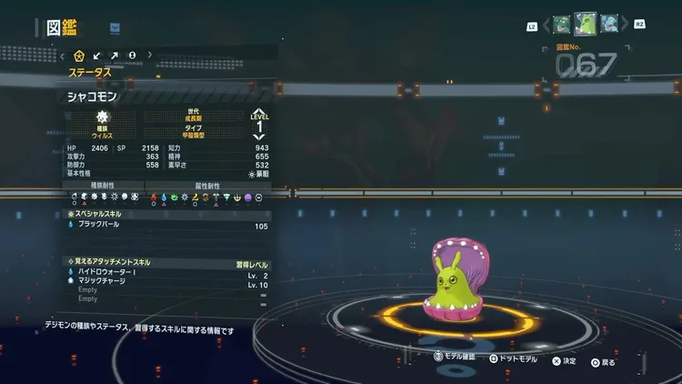 タイムストレンジャー_デジモン_シャコモン