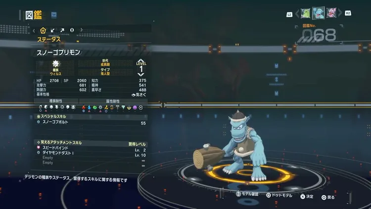 タイムストレンジャー_デジモン_スノーゴブリモン