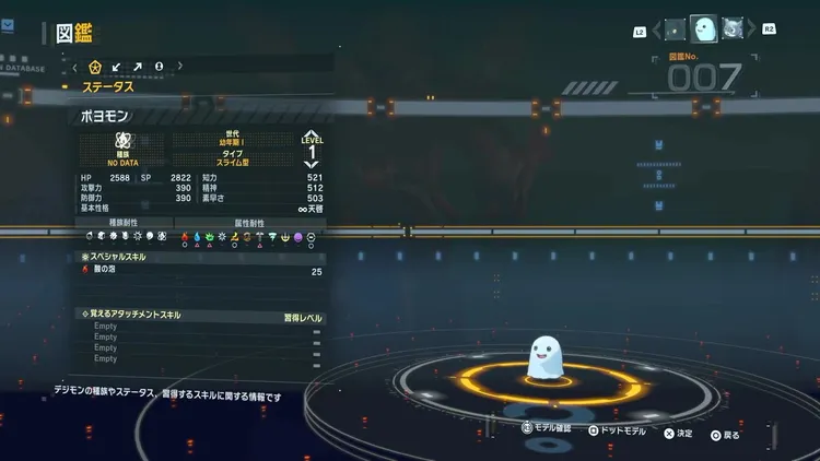 タイムストレンジャー_デジモン_ポヨモン