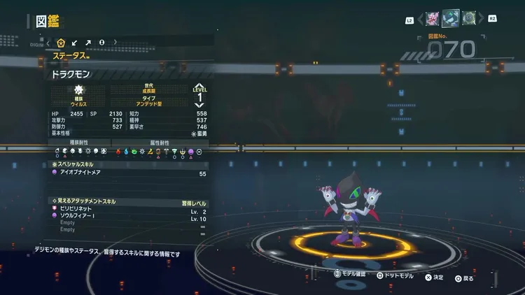 タイムストレンジャー_デジモン_ドラクモン