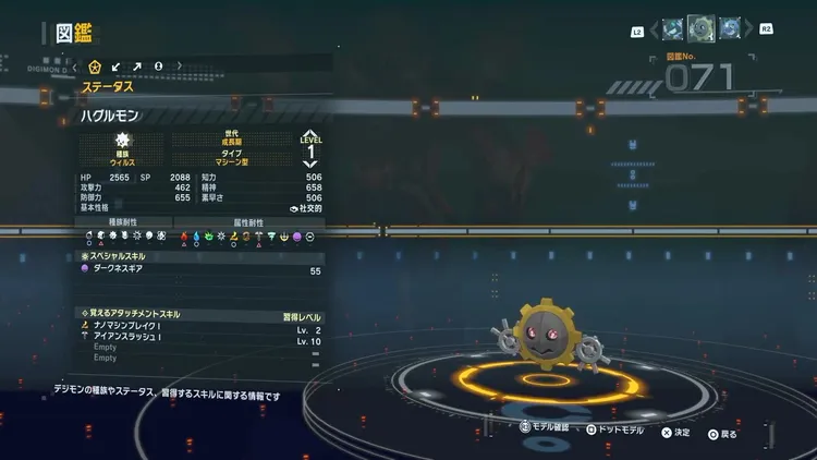 タイムストレンジャー_デジモン_ハグルモン