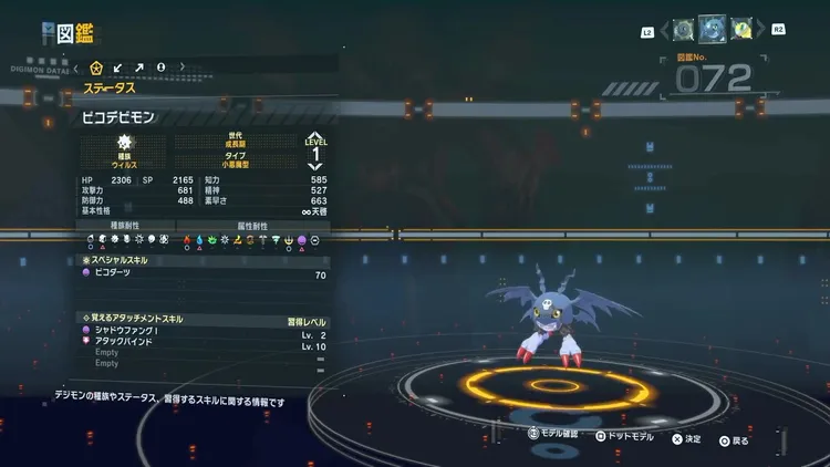 タイムストレンジャー_デジモン_ピコデビモン