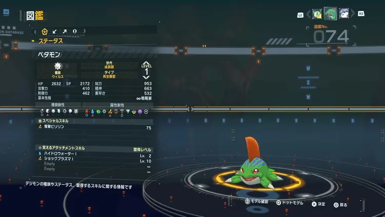 タイムストレンジャー_デジモン_ベタモン