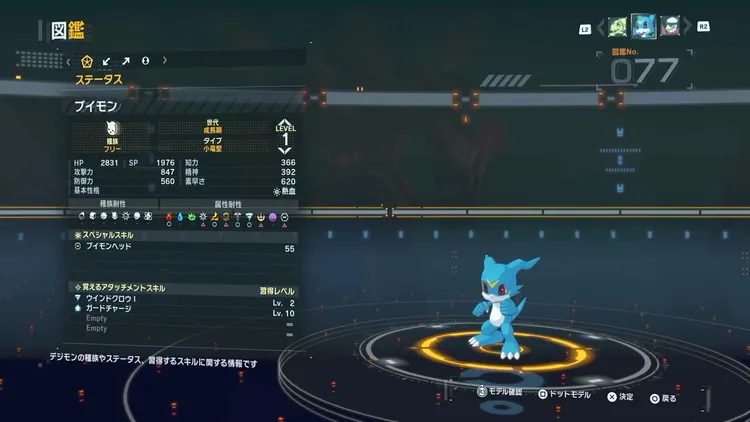 タイムストレンジャー_デジモン_ブイモン