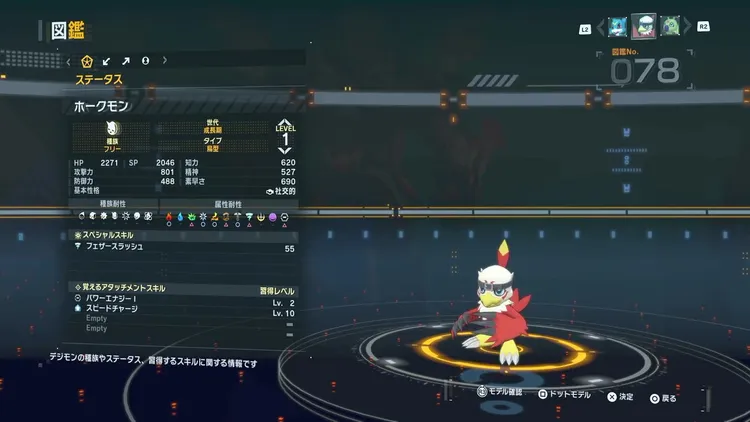 タイムストレンジャー_デジモン_ホークモン