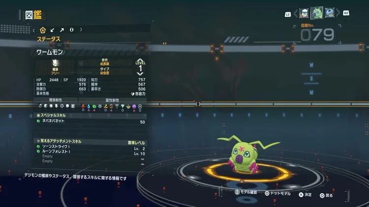 タイムストレンジャー_デジモン_ワームモン