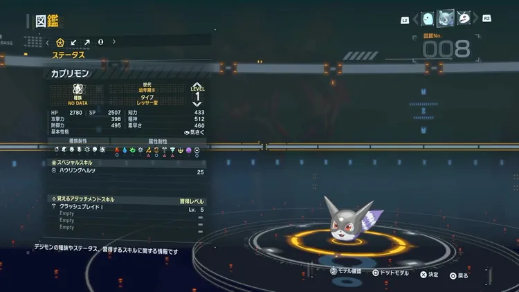 タイムストレンジャー_デジモン_カプリモン