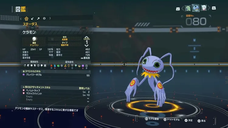 タイムストレンジャー_デジモン_ケラモン