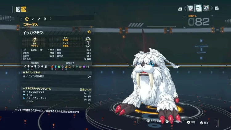 タイムストレンジャー_デジモン_イッカクモン