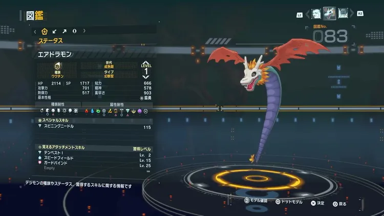 タイムストレンジャー_デジモン_エアドラモン