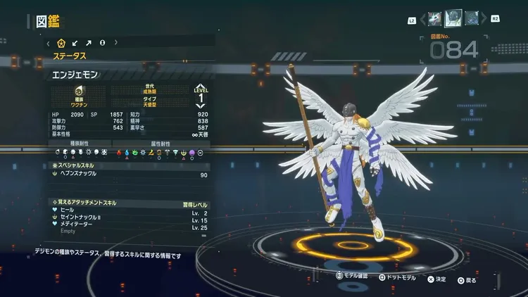 タイムストレンジャー_デジモン_エンジェモン