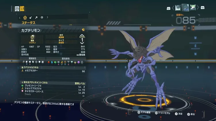 タイムストレンジャー_デジモン_カブテリモン