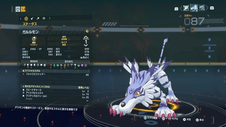 タイムストレンジャー_デジモン_ガルルモン